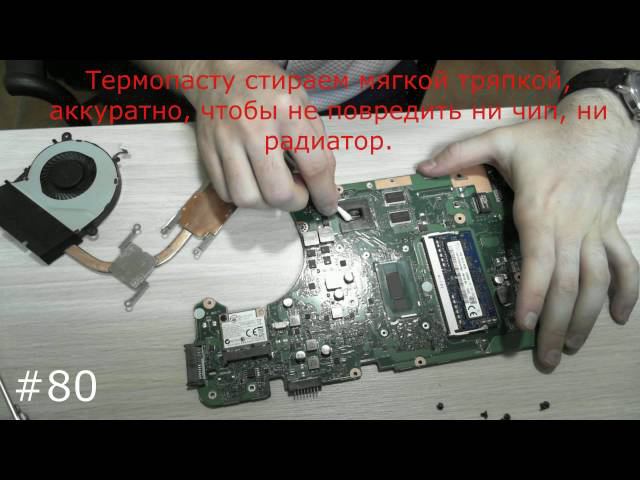 Полная разборка ноутбука Asus X555LN. Техобслуживание, замена элементов, ремонт Asus X555LN смотреть онлайн
