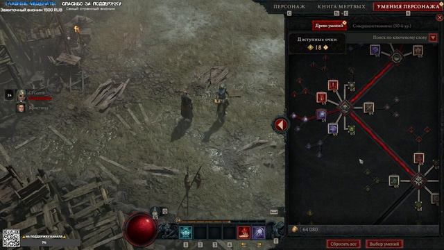 Diablo 4 [2к] АКТ I ➤ Часть2 ➤ Прохождение на русском ➤ Diablo IV на ПК ➤ Обзор, Геймплей, Гринд смотреть онлайн