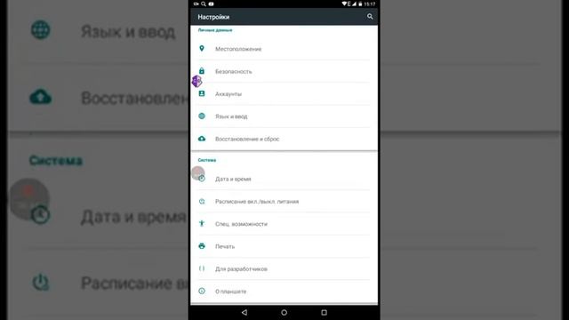 Как заделать точку при нажатии смотреть онлайн