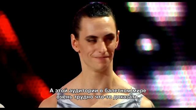 Танцовщик (Dancer ) документальный фильм 2016 года