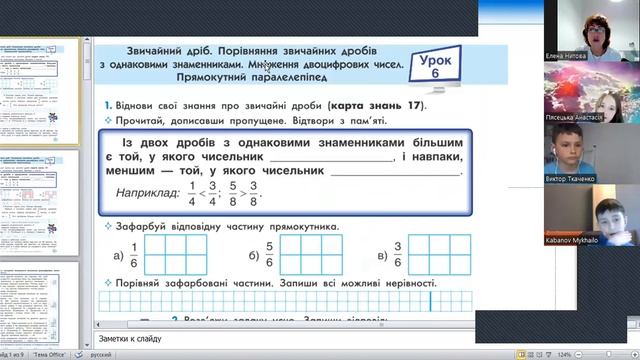 11 КВІТНЯ МАТЕМАТИКА 2 ЧАСТИНА смотреть онлайн