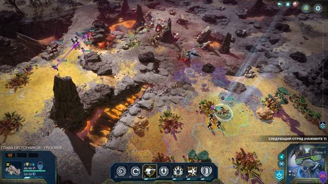 Age of Wonders Planetfall на русском. Да что с ним нет так?! (Кер`ко - Войдтэх, 4 серия). смотреть онлайн