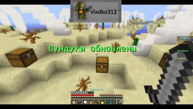 minecraft SkyWars cristalix #3 МЕТКАЯ СТРЕЛЬБА!!! смотреть онлайн