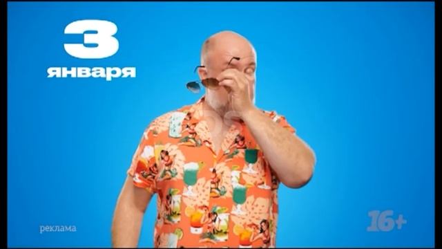 Новогодние рекламные заставки "Че" (2019-2020) смотреть онлайн