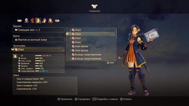 TALES OF ARISE • Стрим 5х1 • ШИОН