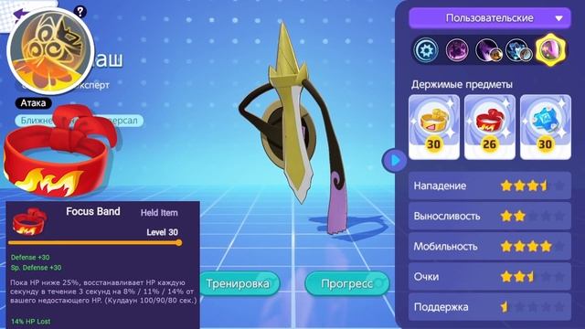 Королевский гайд. Учимся грамотно кромсать за Иджислэша - Pokemon Unite. смотреть онлайн