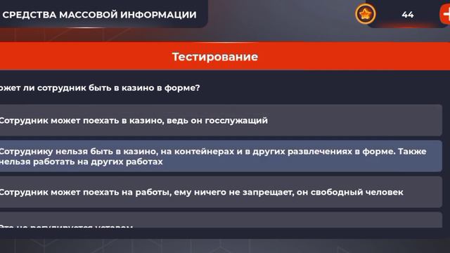 Ответы на тест СМИ/тест/Black Russia CRMP mobile смотреть онлайн