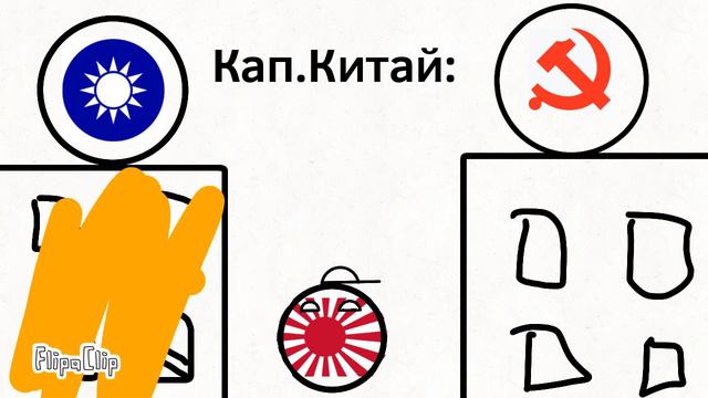 Тайвань хочет независимости!(анимация) смотреть онлайн