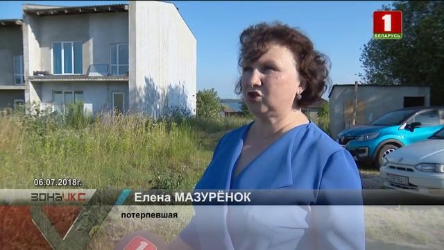 Нашумевшая история с продажей недвижимости под Минском дошла до суда. Зона Х смотреть онлайн