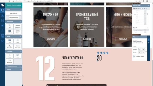 4. Создание анимированного текста смотреть онлайн