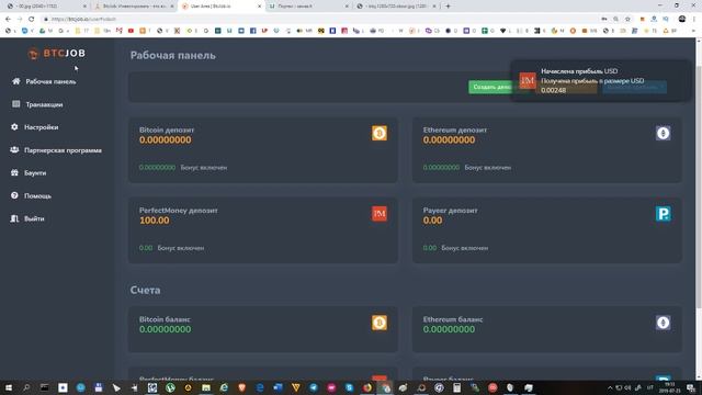 НЕ ПЛАТИТ BTCJob - копилка под 3.58% в сутки. Обзор. Депозит 100 USD, 23 Июля 2019 смотреть онлайн
