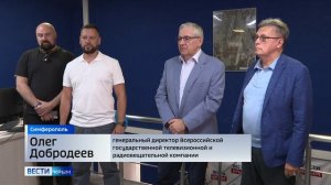 В ГТРК «Таврида» произошла смена руководства