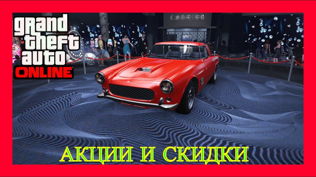АКЦИИ И СКИДКИ НОВАЯ БОНУСНАЯ НЕДЕЛЯ ПОСВЯЩЕНА БУНКЕРАМ GTA Online смотреть онлайн