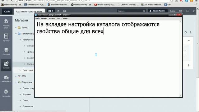 Свойства выводимые в каталоге и свойства для фильтра смотреть онлайн