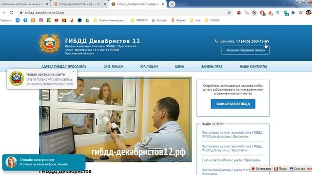 Как получить номер на новую машину в ГИБДД Ярославль, Декабристов, 12 смотреть онлайн