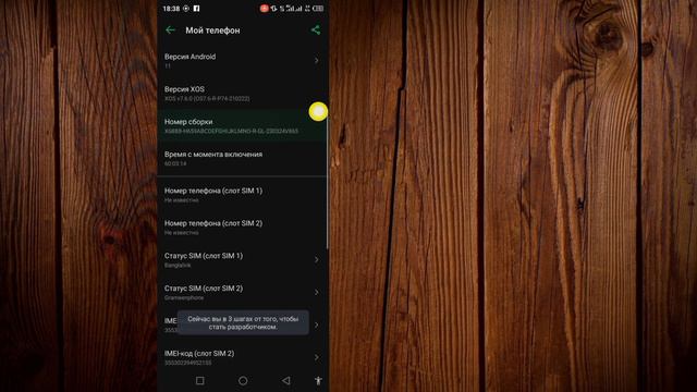 Как включить параметры разработчика на Android и отключить параметры разработчика смотреть онлайн