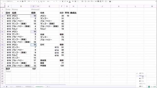 【誰でも簡単】AVERAGEIFは覚えなくても良いです。IFS系関数・後編（特定の条件を指定して平均値を求める） смотреть онлайн