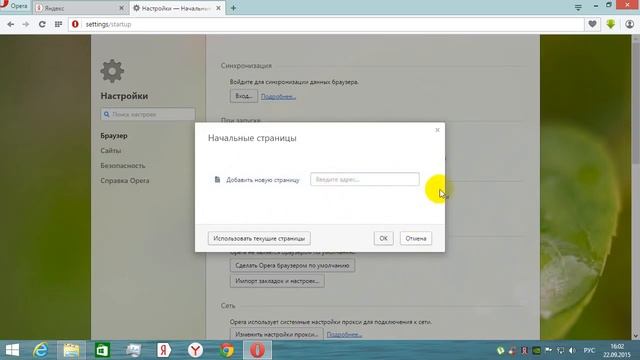 Браузер Opera как установить и настроить для начинающих смотреть онлайн