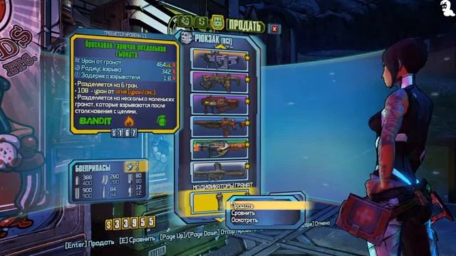 Borderlands 2 - прохождение #6 смотреть онлайн