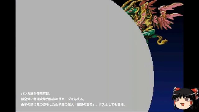【高画質】ffta 神獣集　Final Fantasy Tactics Advance summons смотреть онлайн