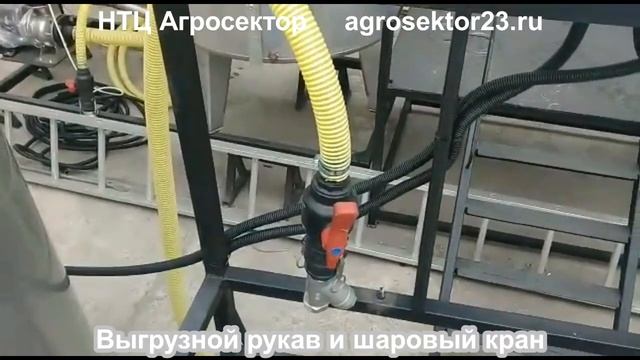 Растворный узел для маточных растворов СЗР и удобрений смотреть онлайн