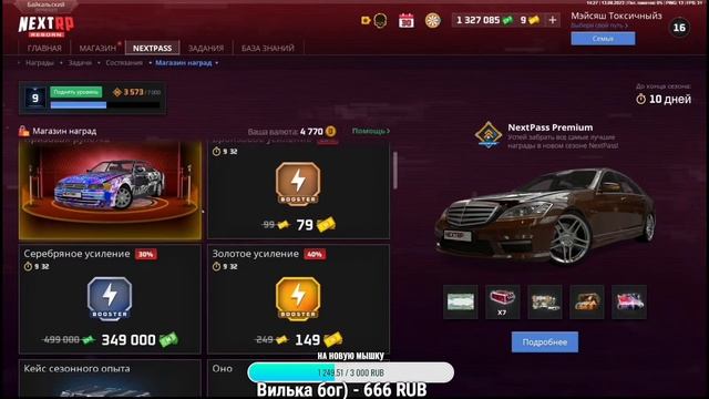 ИГРАЮ БИТВУ КАРТЕЛЕЙ СО СЛОМАННОЙ МЫШКОЙ НА NEXTPR - ВОСТОЧНЫЙ? смотреть онлайн