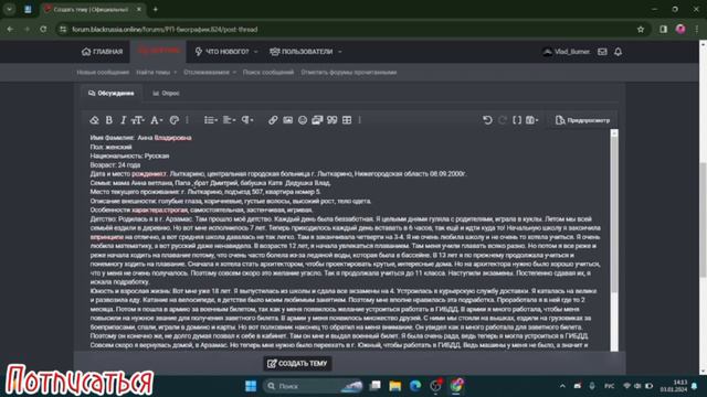 Как Правильно написать Рп Биографий / #BlackRussia #блекраша смотреть онлайн