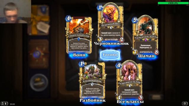 Hearthstone - Открываем золотой пак смотреть онлайн