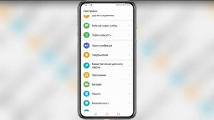 Как отключить спам на телефоне