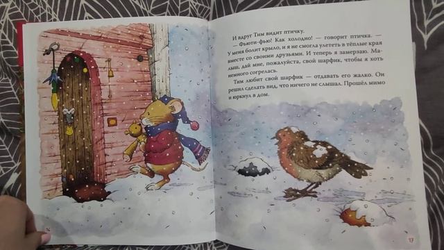 Мышонок Тим встречает новый год