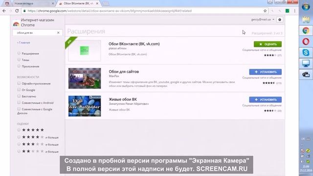 Как установить обои для ВКонтакте смотреть онлайн