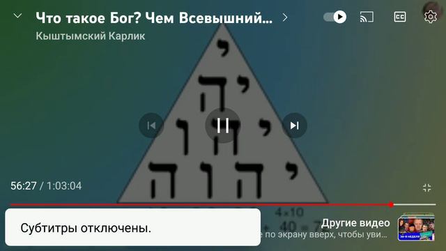 тетраграмматон смотреть онлайн