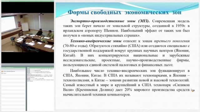 Внешнеторговая деятельность компании в условиях ВТО Часть 2 2 смотреть онлайн