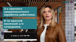 Компенсация при увольнении по соглашению сторон