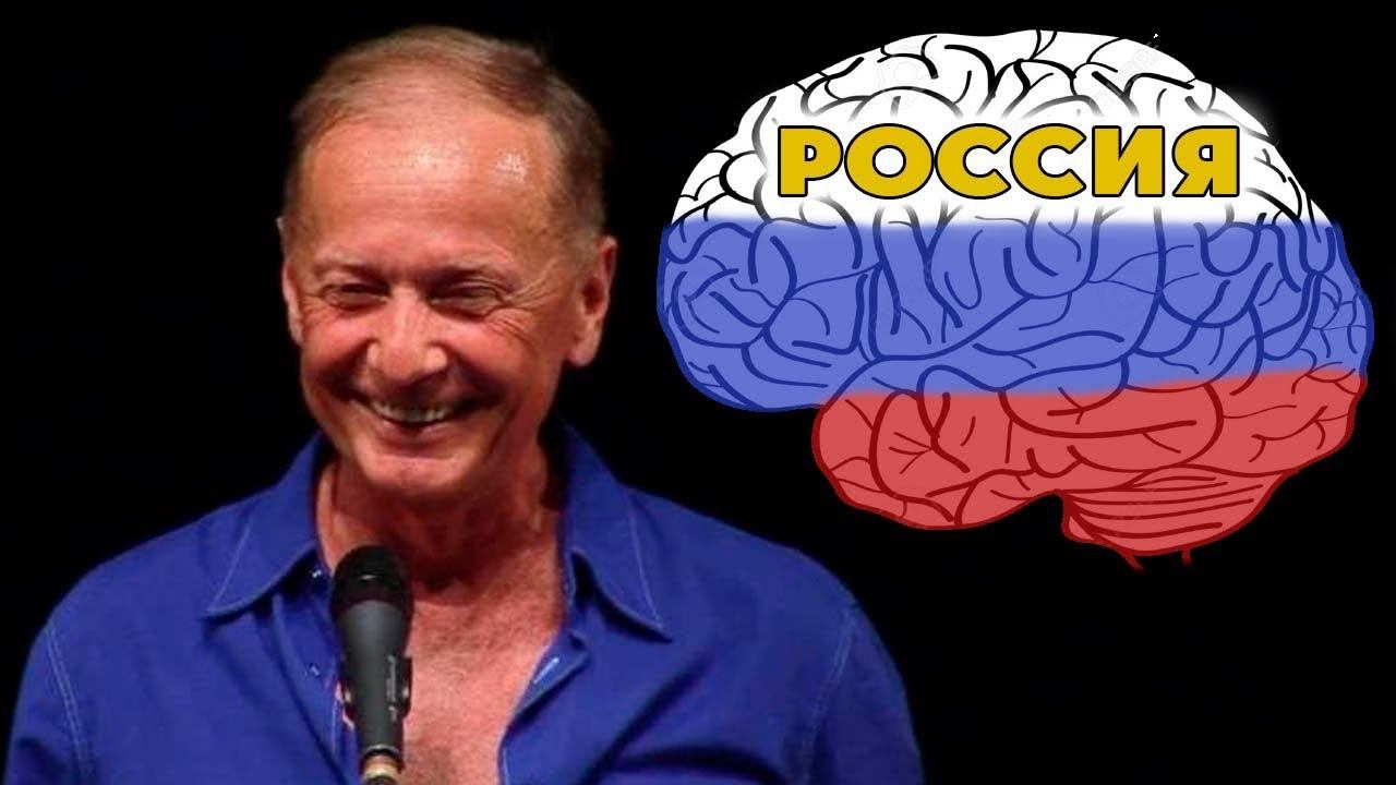 Михаил Задорнов. Россия - мозг Земли! смотреть онлайн