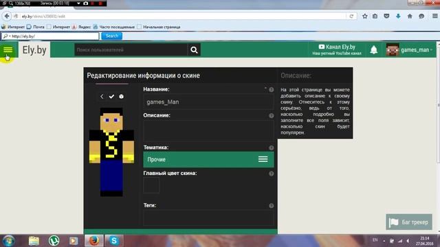 Туториал#2.Как поставить скин на Minecraft смотреть онлайн