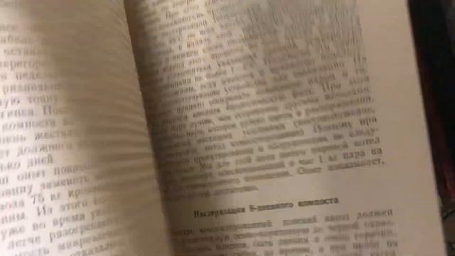 Грачёв Вадим Сергеевич. Обзор моей домашней библиотеки. Часть 108. Растениеводство. смотреть онлайн