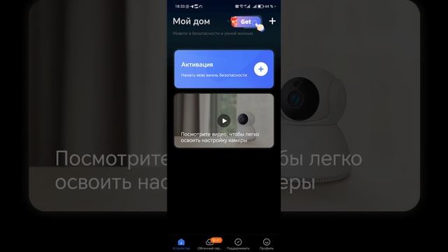 Добавление камеры в приложение V380pro по LAN проводу. смотреть онлайн