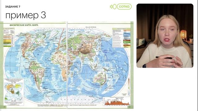 Решаем задание 7 из ОГЭ по Географии: определение координат смотреть онлайн
