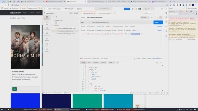 Изучаю YII2 пилю SPA приложение используя VUE JS 3 смотреть онлайн
