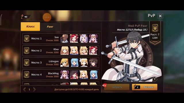 Sword Master Story. Геймплей и выводы. смотреть онлайн