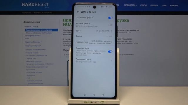 Как сменить настройки даты и времени на Huawei P Smart 2021? / Смена часового пояса смотреть онлайн