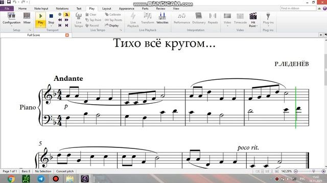 Р.Леденёв-Тихо всё кругом... смотреть онлайн