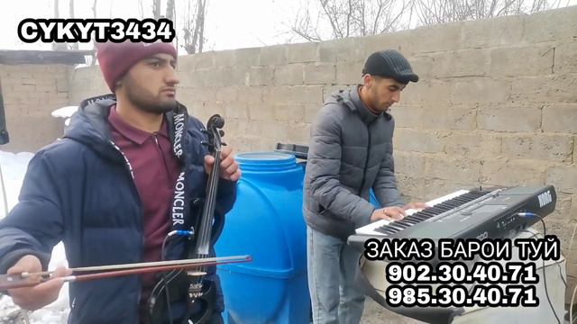 ЗАКАЗ БАРОИ ТУЙ НОМЕРОШ ХАСТ смотреть онлайн