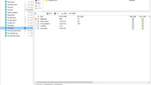 PHP 입문 강의 제13강 (펜션 예약하기) смотреть онлайн