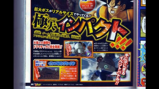 24/06/2011 Dragonball Game Project Age 2011 - NEW SCAN: Quick Time Events! смотреть онлайн