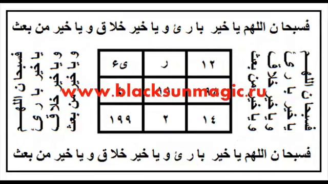 АРАБСКАЯ МАГИЯ. ТАМИМА (ТАЛИСМАНЫ) смотреть онлайн