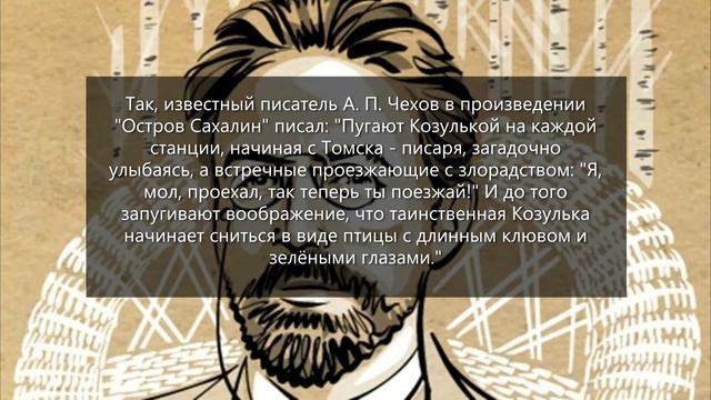 Козулька: что так называли на Руси? смотреть онлайн