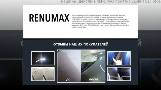 полироль для стекла смотреть онлайн