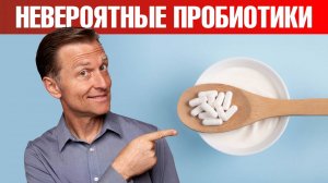 7 самых важных вещей про пробиотики, которые нужно знать🙌